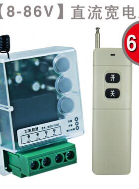 电压直V宽H10通用-控制流J遥控开关大功率W灯具-工业水泵Z12186DC