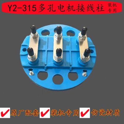 接线柱2k515-Y15圆盘163k6多孔-Y2电机11335-k孔ww0w电机0-接线板