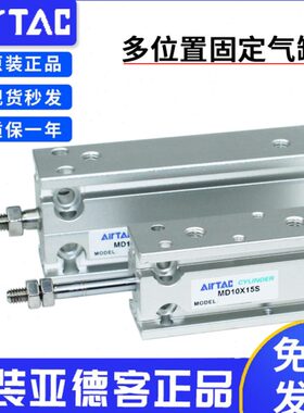 1610/气缸670无10亚德客-MD固定30MD磁25位置-/30多//-/20原装