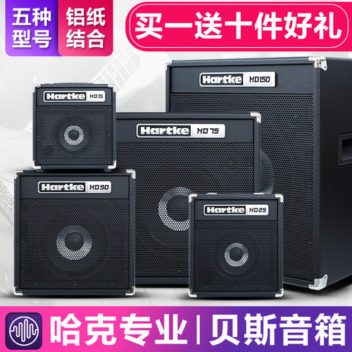 Hartke哈克 HjD15 25 50 75 150 贝司音箱 BASS贝斯音响 15瓦75瓦