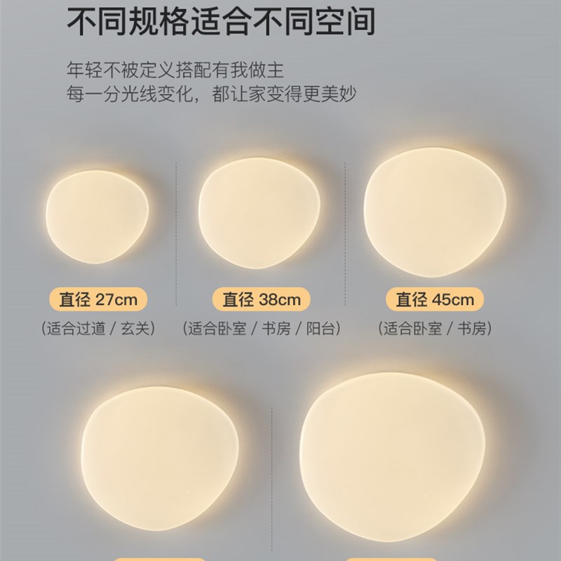 网红鹅卵石吸顶灯卧室现代极简主义房间走廊过道入口S斯堪的纳维
