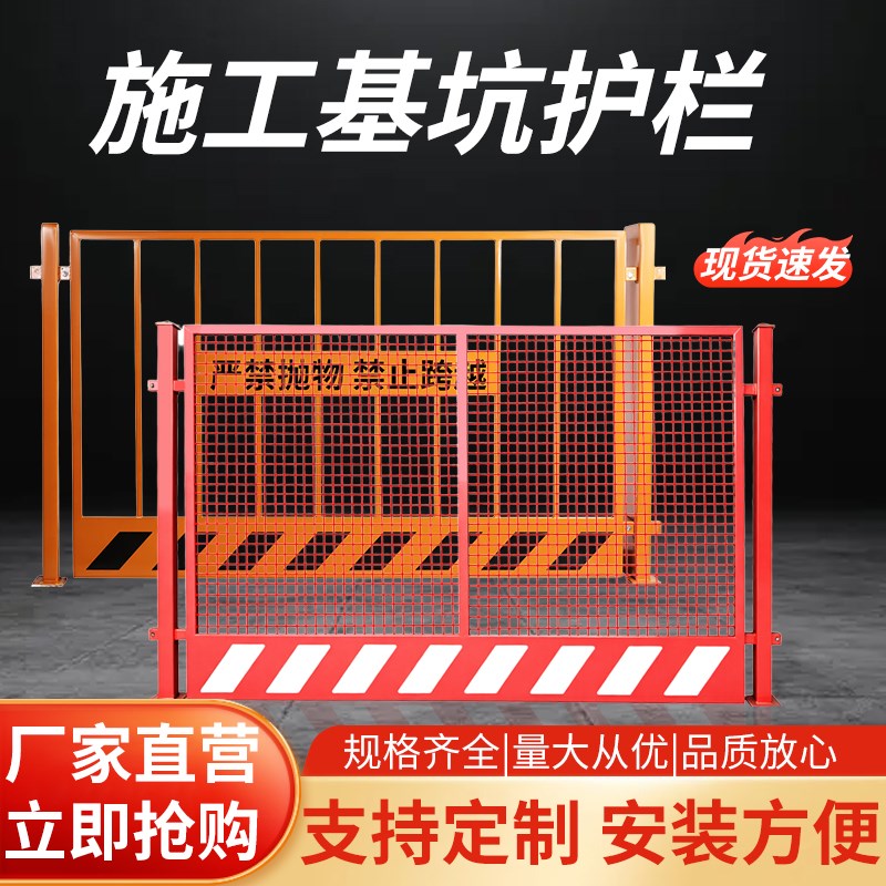 基坑护栏围栏工i地道路施工电梯井口警示定型化临边防护栏网栏围