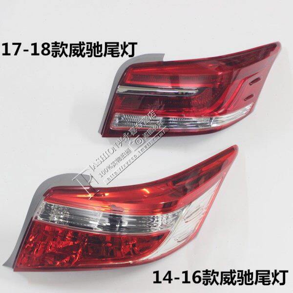 16威驰 大灯 车灯19刹车灯15尾灯 适用 1871致享14刹车灯 年左右