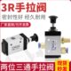 手拉机械 二3R控制80 欧21010阀雷凯阀位0阀手拉3R3手推三通8OLK