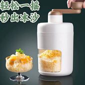 冰绵绵小型雹家用碎手动神器德国冰机器冰沙冰手工制作刨冰机手摇