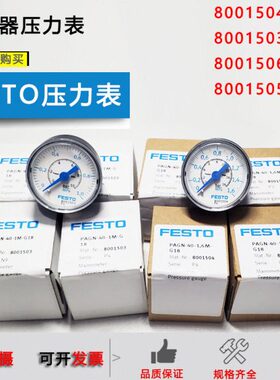 500 6/0原装83600FESTO15015008481.1压力表 4//15001//- 8015080