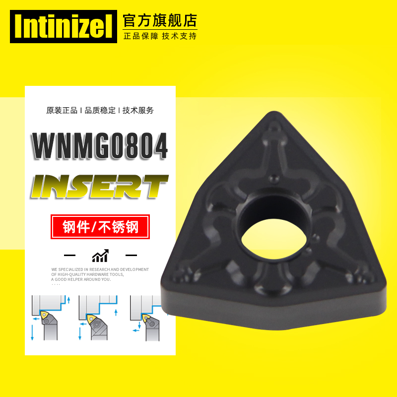 WNMG080404数控钢件车刀片080408不锈钢淬火车床U桃形陶瓷外圆刀