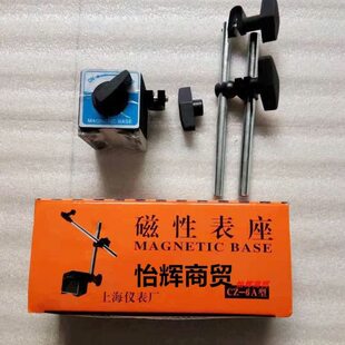 磁力表座   架行磁力表表泵架表   表架行泵校行    校程程程