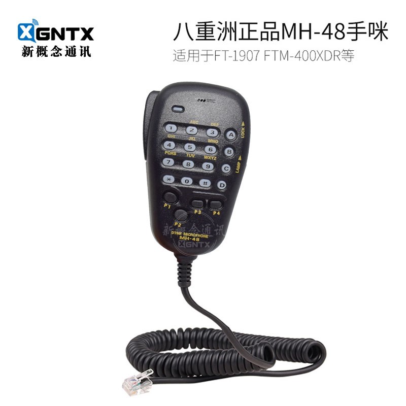 正品八重洲MH-48A6J车载电台手咪 车台话咪F用于FT-1907 FTM400XD