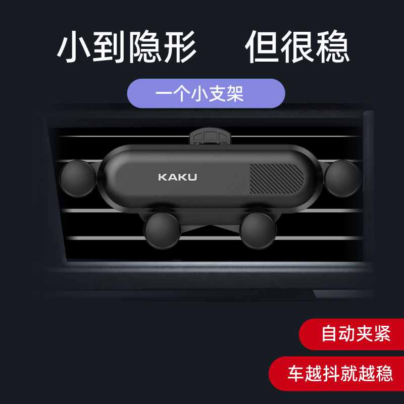 手机车载支架出风口重力式卡扣固定汽车空调2021T新款通用导航夹