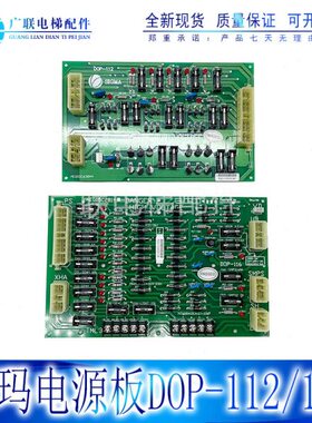 AE-*P大连C2星玛应急电源0仪器盒DO/0内A11-G6板38P电梯配件11DO6