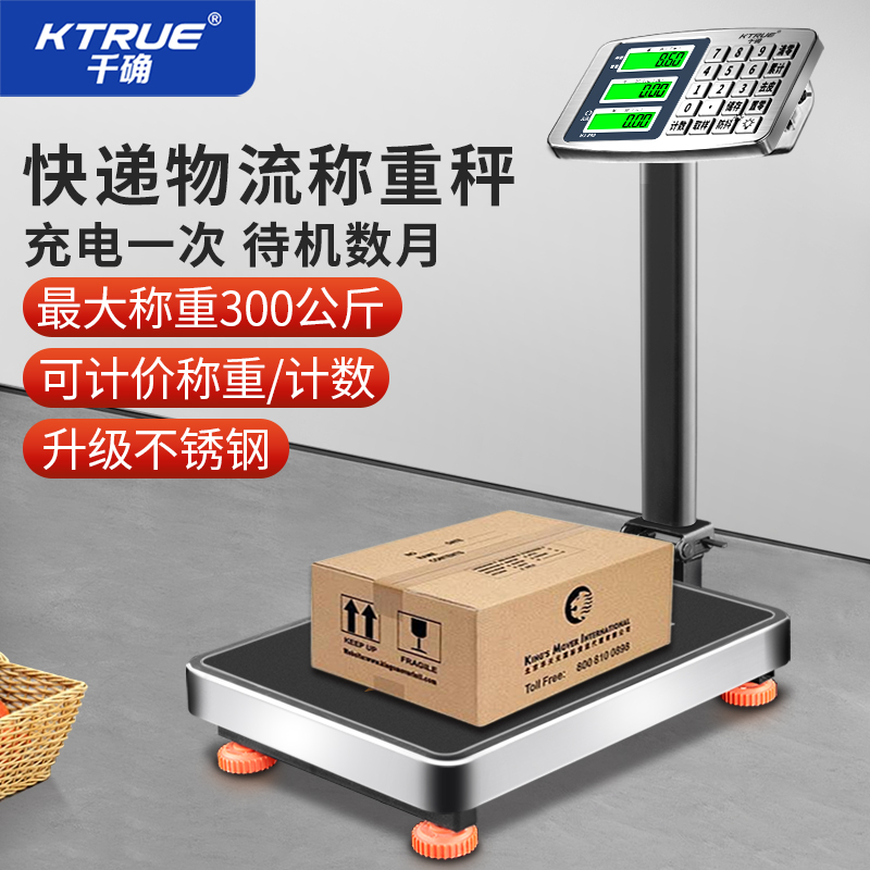 称快递专用电子秤商用落地台秤y300公斤仓库工厂物流货物称重磅秤