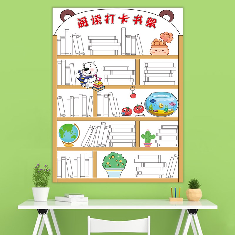 小学初中古d诗文打卡创意书架墙贴画阅读书目挑战可擦写背书表定