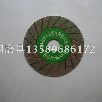 金刚石玻璃磨片大理石陶瓷砖切割片磨光片金刚砂锯片1Y00电镀磨轮