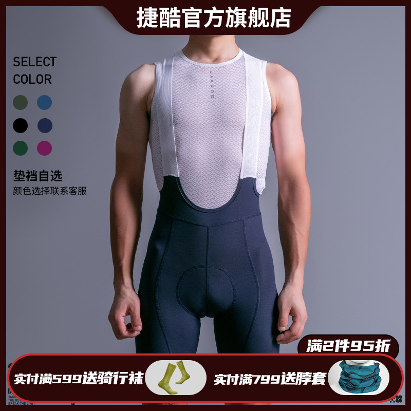 捷酷夏季彩雅男士专业竞t技颜色可选多垫档可选通勤骑行背带短裤