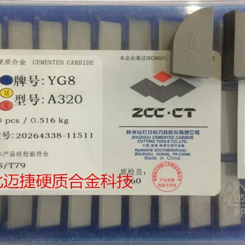 硬质合金刀头焊接外圆车刀片YT14 YDT15 P15 YT5 A320