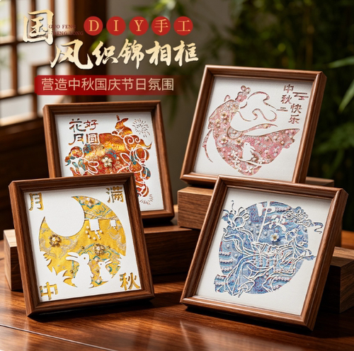中秋节宋锦珍珠相框画挂饰手工diy材料包国风文化摆件团建活动