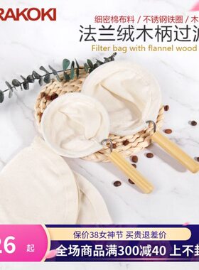 份式泡滤-绒~AK法兰组(晃布+-法兰架绒滤3RA咖啡4人行滤) I2人正1