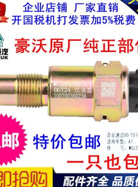 5传感器传感器表020 10WG2287速里程W930车G910008重汽豪沃A85