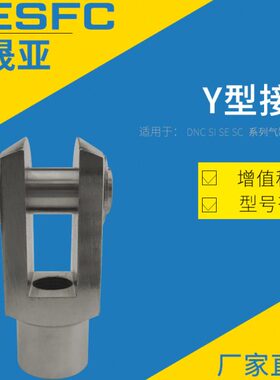 M350型Y/06MX12516MSC气缸XYM亚德客Y/附件Y10Y/型接头12X12025X1