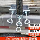 货车露营固定器三轮车伞大伞餐车桌面摆摊户外太阳伞插伞支架伞架