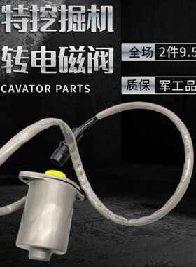 V2配件32回B6V安全锁电磁阀7E312 320 /20先导1 挖掘机30卡特0转