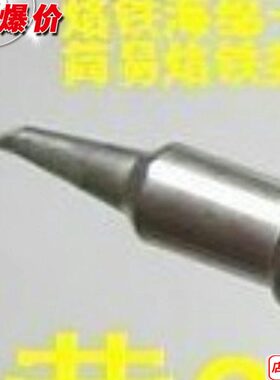 PP5-10烙铁头-SEG原装-54T10CG2.RT