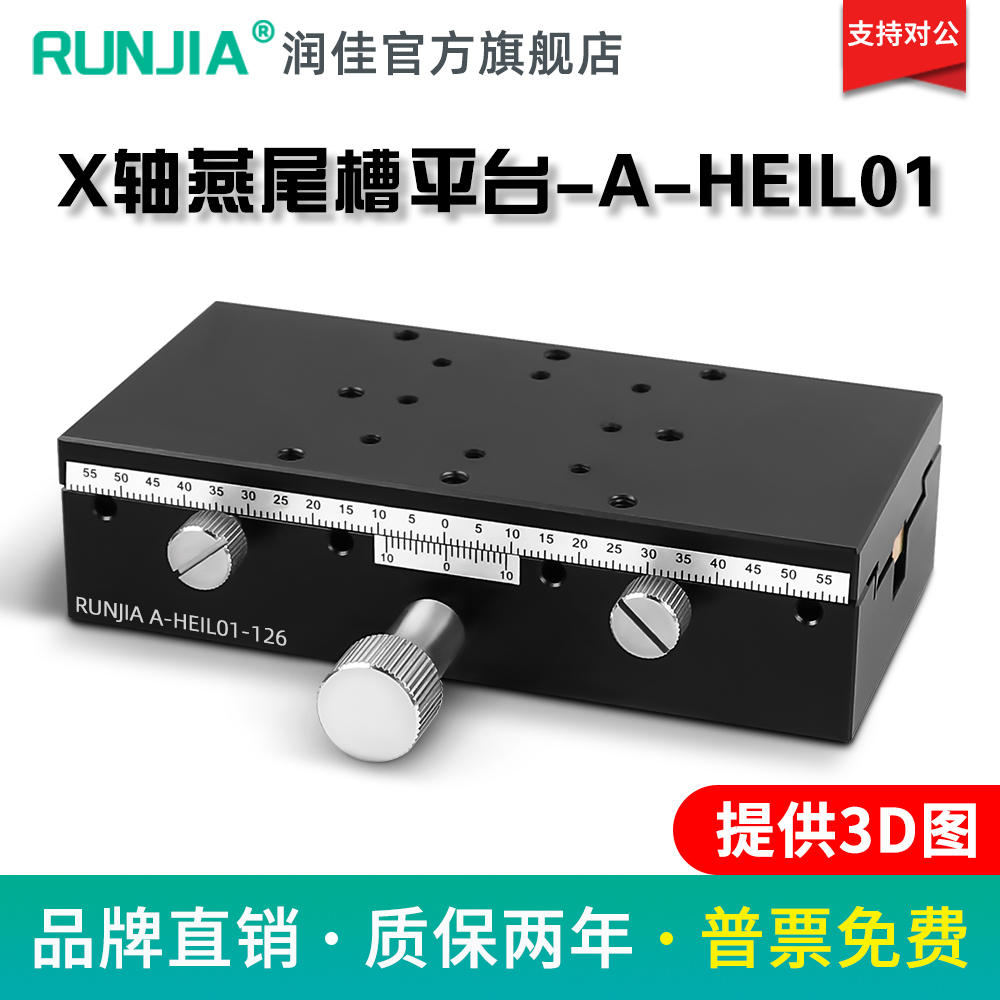 X轴燕尾槽手动滑台AH-EILq01/31-50/60/90/126位移平台XDTS/XYDTS