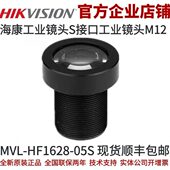工业镜头5S F工业镜头工业镜头 海康28海康MHV160SS接口 接口