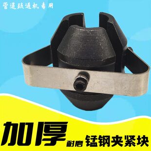 管道疏通机0型0锁芯片10型紧块爪150型型清理机夹75配件卡簧三角8