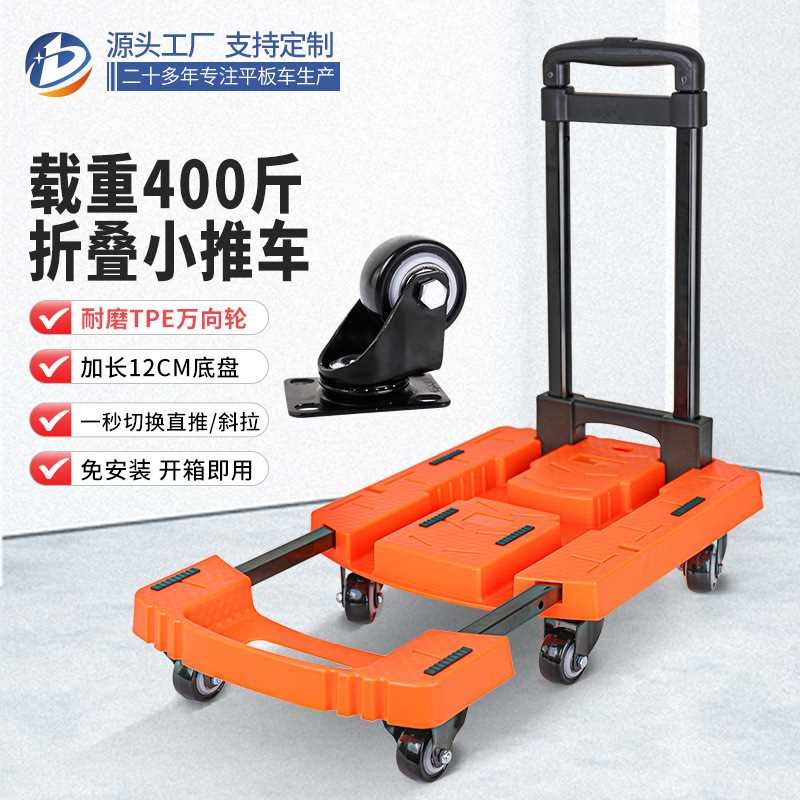 可伸缩小c推车折叠平板车搬运车折叠便携静音手拉车拉货手推车