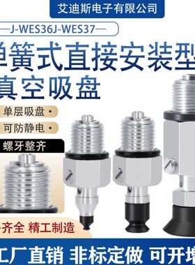 07//怡合达Wd支架ES机械手/JEP37真空吸盘25具20W金36-16-13/-/10