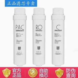 美 75G前置复合PAC后置UFC反渗透ROT4T6. 净水器S1滤h芯MRC1795H