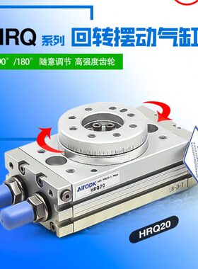 20A 70A09 转0A 动A旋转 A 0 HR气缸2030Q18100 摆50Q10A2AHR/回