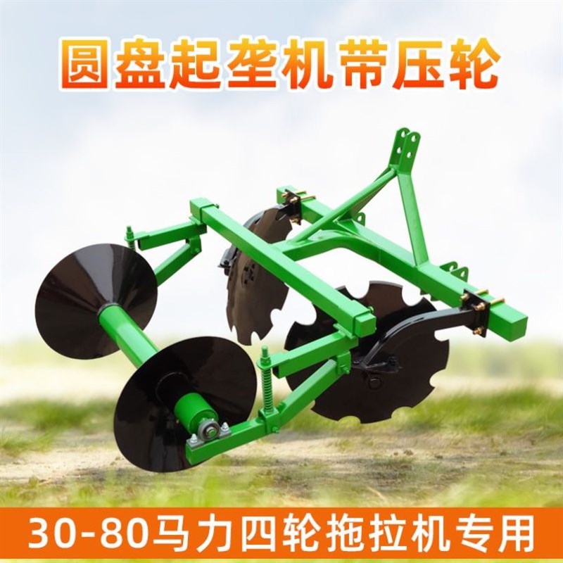 新款圆盘起垄机四轮n拖拉机带的高垄圆盘起垄犁农田耕后施肥起垄
