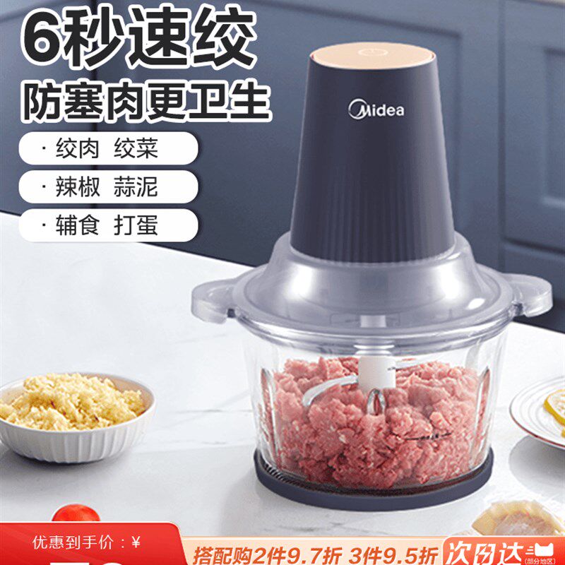 美的绞肉机家用小型电q动多功能全自动料理搅拌肉馅机家庭十大品