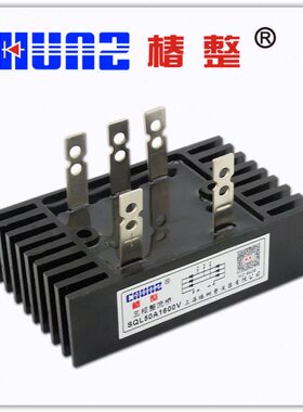 50桥 三A式整流桥散热 SQL带 相桥大功率整流桥【椿整】堆