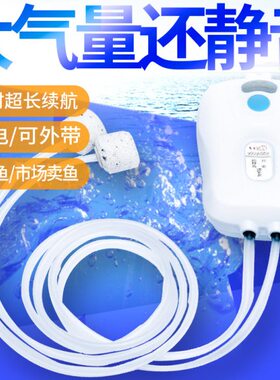 防水增氧泵超静音户外钓鱼的强特便携式可充电两用移动增氧机小型