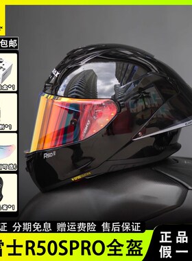 RSMORAX摩雷士R5p0SPRO摩托车头盔电动车男女四季大尾翼全盔新国