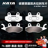 250铜刹车片GTT皮A无极碟刹踏板车片AXS基 碳素制TLX 隆鑫R动250