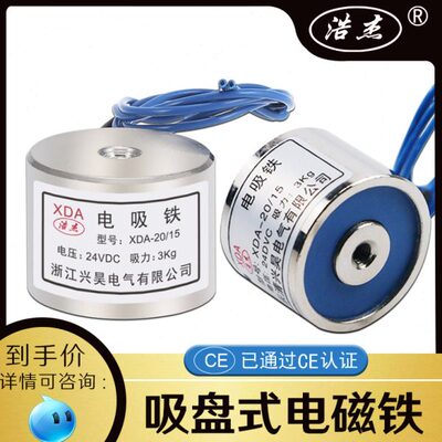 力/vg公斤/12156v长3电磁铁电吸盘电磁铁3/时间24V通20 k吸/