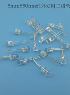 Fn红外管二极管发m55灯射毫监控二极管米补光85径发射红外0直发射