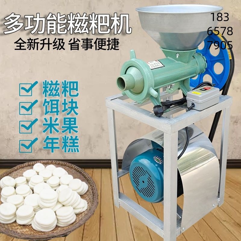 绞糍粑机商用 全自动年糕机小型电C动打糯米粑机家用米果 粑粑机