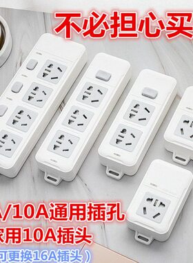 带开关大功率插插排空调插座V转换50线16接线板热水器AA210转换板