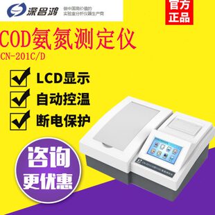 OCC深昌 20C氨氮总磷CNP 鸿NDDD测定仪 1C140C CNP_30