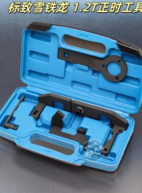 标志发动机正S 标致T4工具铁40C3C1.2龙时雪30 专用轴平衡882008