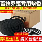 驱蚊专用野外用文兽猪香灭苍蝇猪大特效盘用养殖场畜牧场熏香蚊香