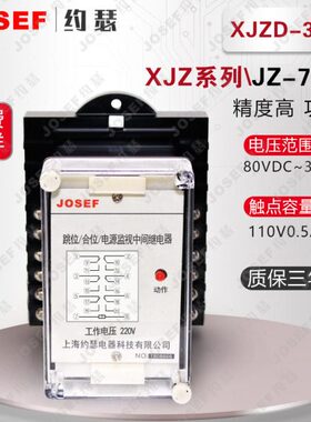 静态J-DZ310X中间继电器