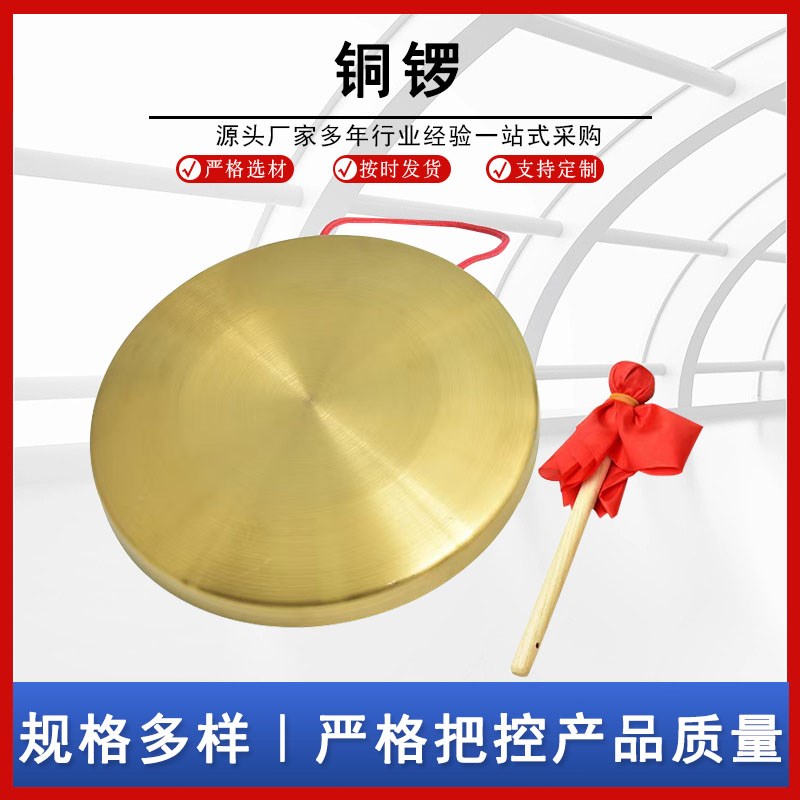 开道锣铜锣纯铜活j动开业锣庆典锣鼓防汛预警锣销售锣锣架锣鼓乐