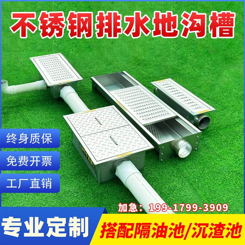 厨房下水沟U型槽304不锈钢排水A沟 成品排水沟U型槽厨房下水道明